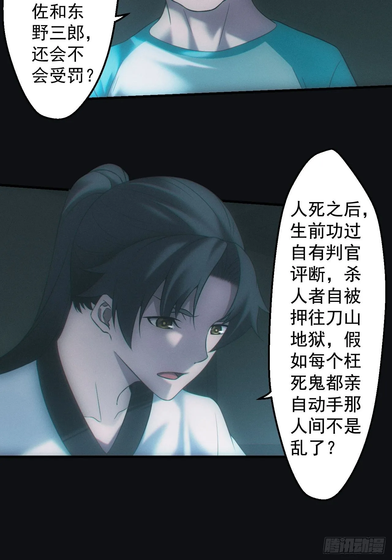 撞邪6