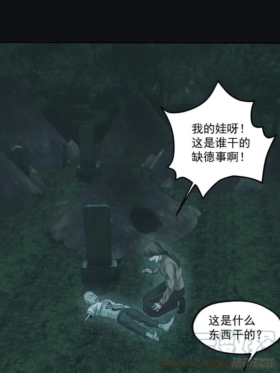食尸鬼28