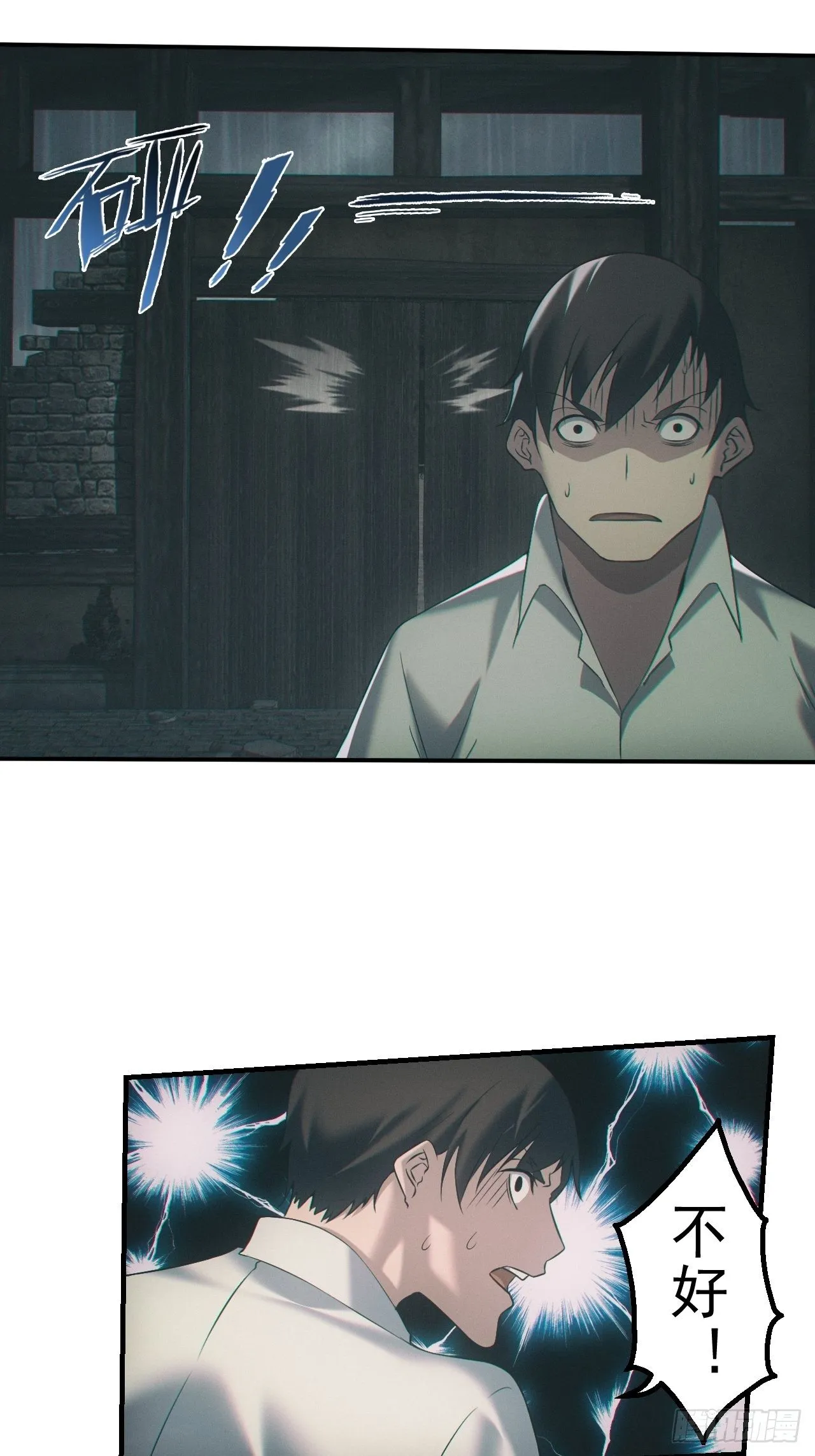 出事4