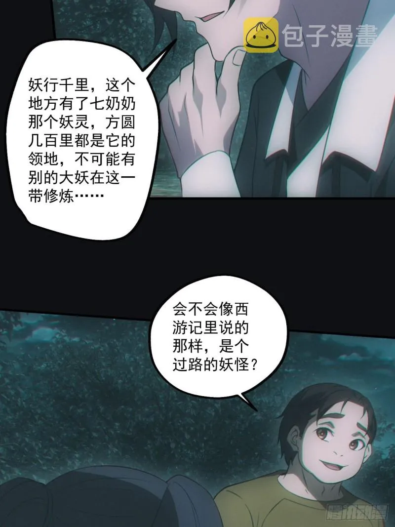 谜团32