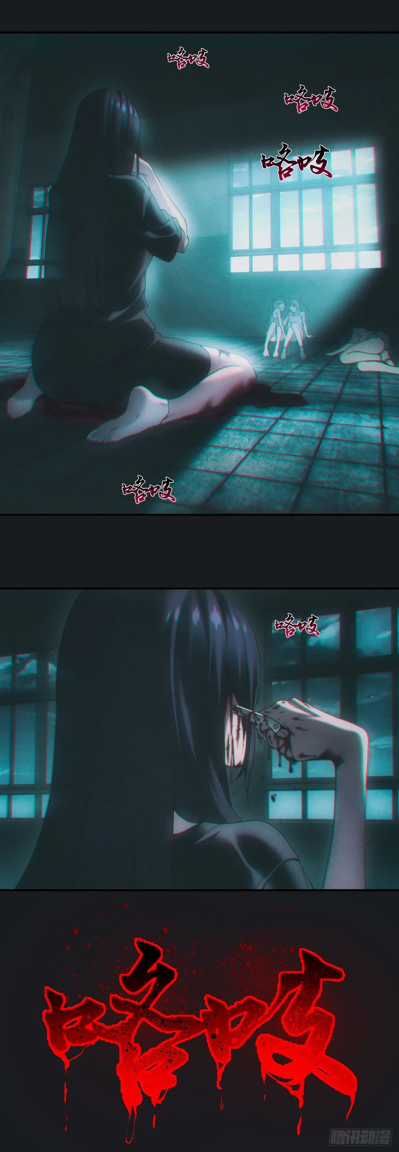 碟仙24