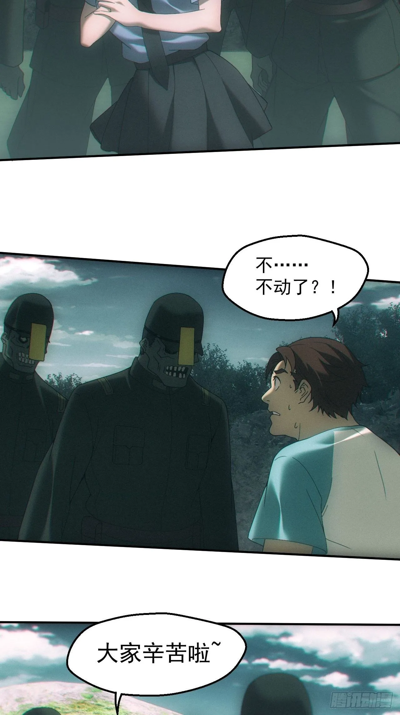通灵师20