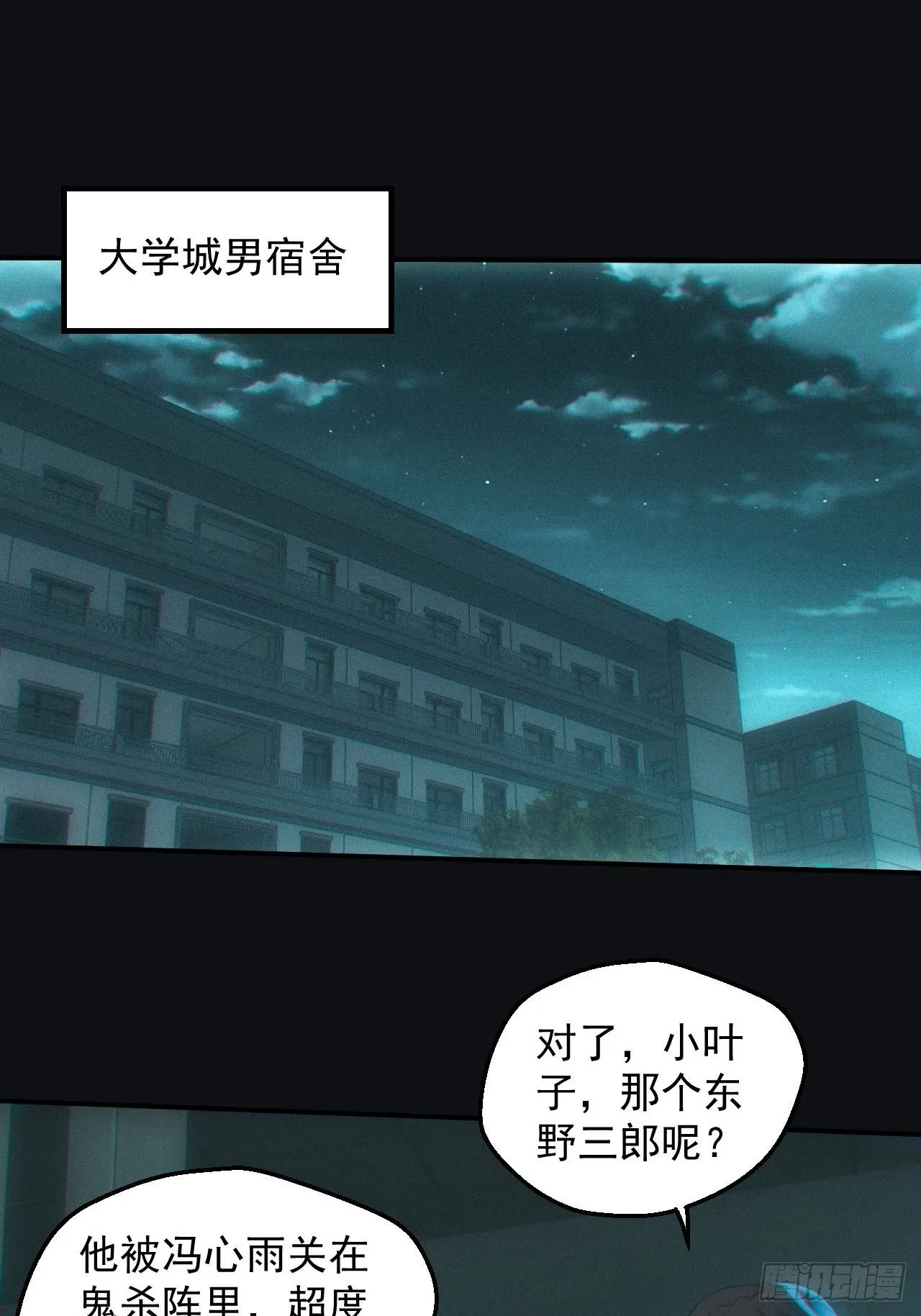 撞邪2