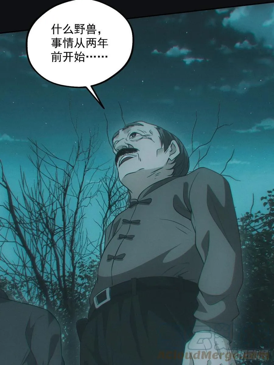 食尸鬼24