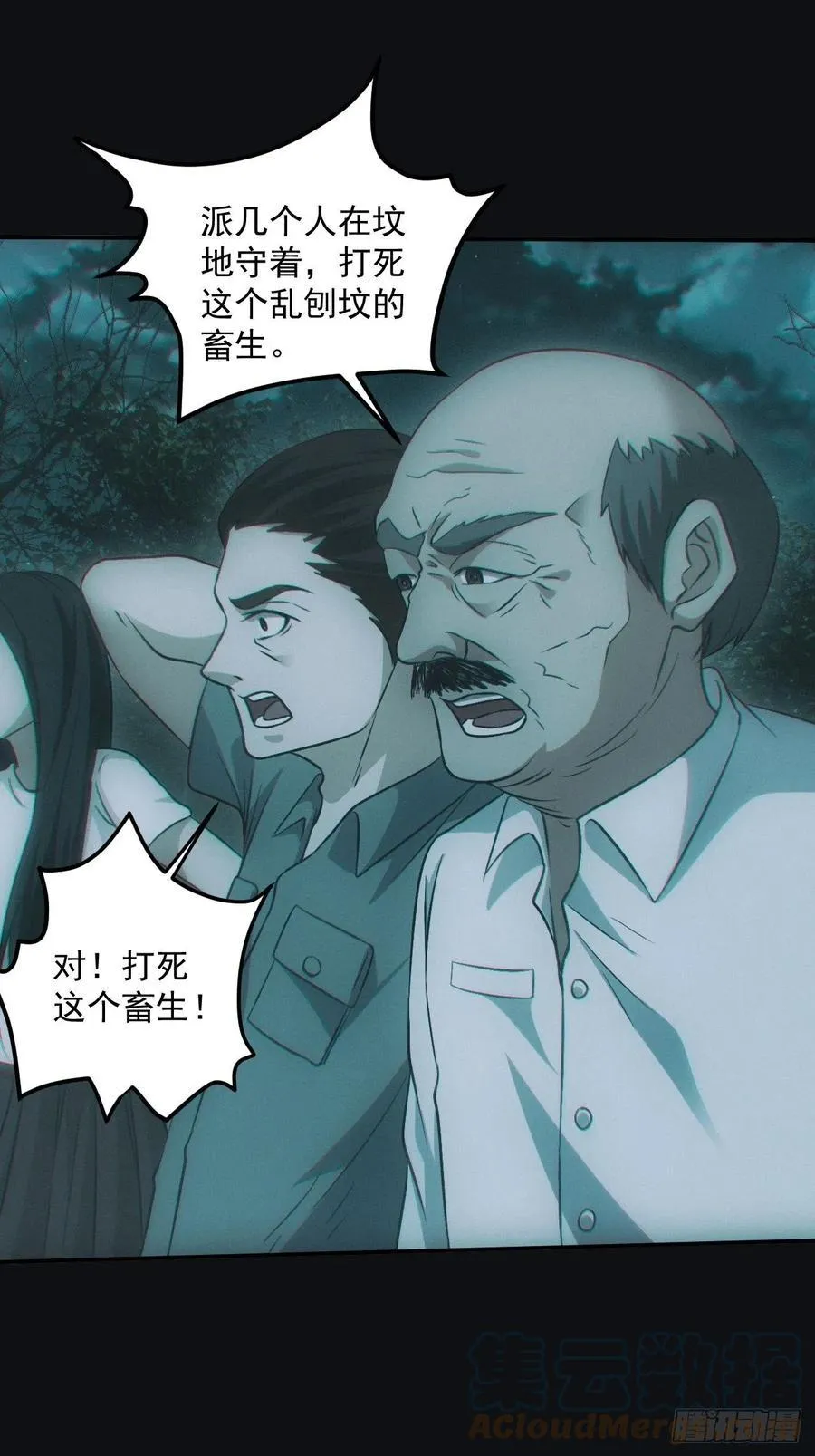 食尸鬼30