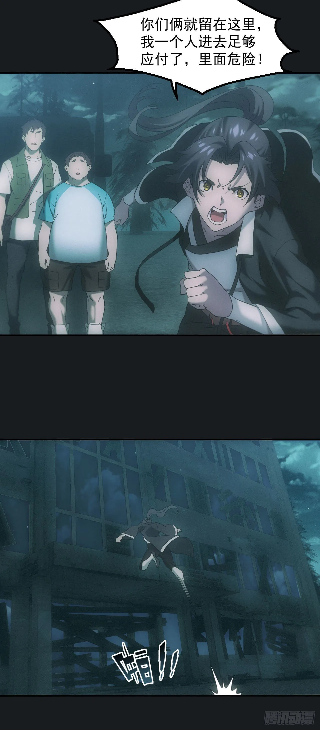 碟仙18
