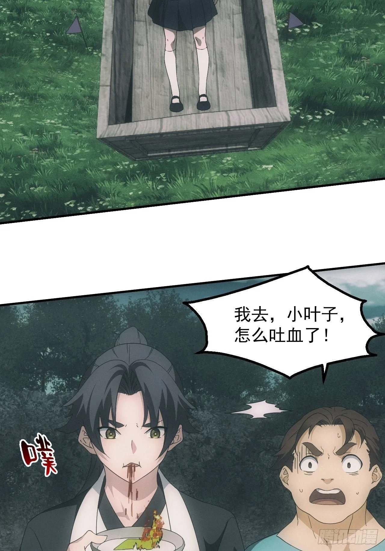 凶多吉少20