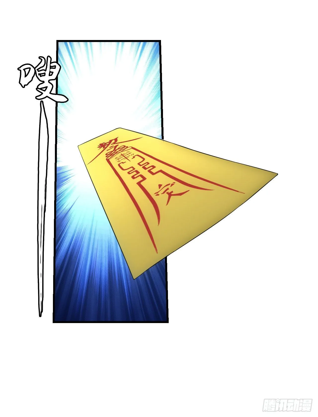 天师下山11