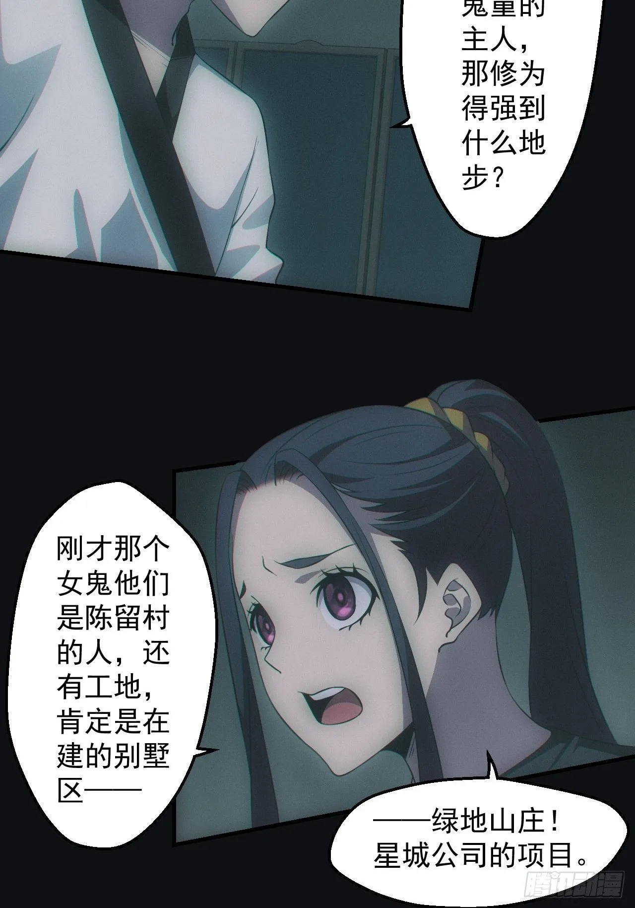 七奶奶庙2
