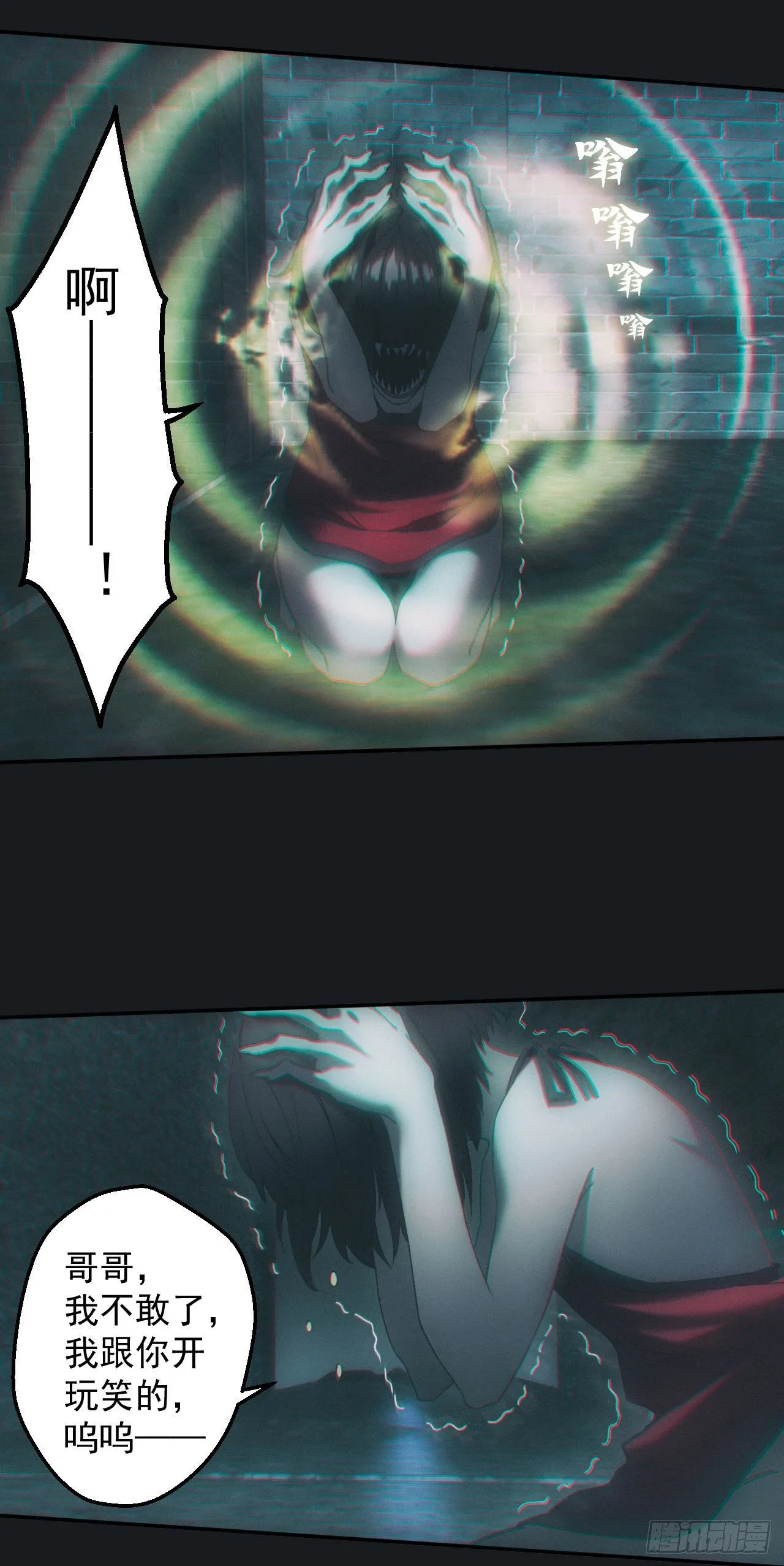 尸童17