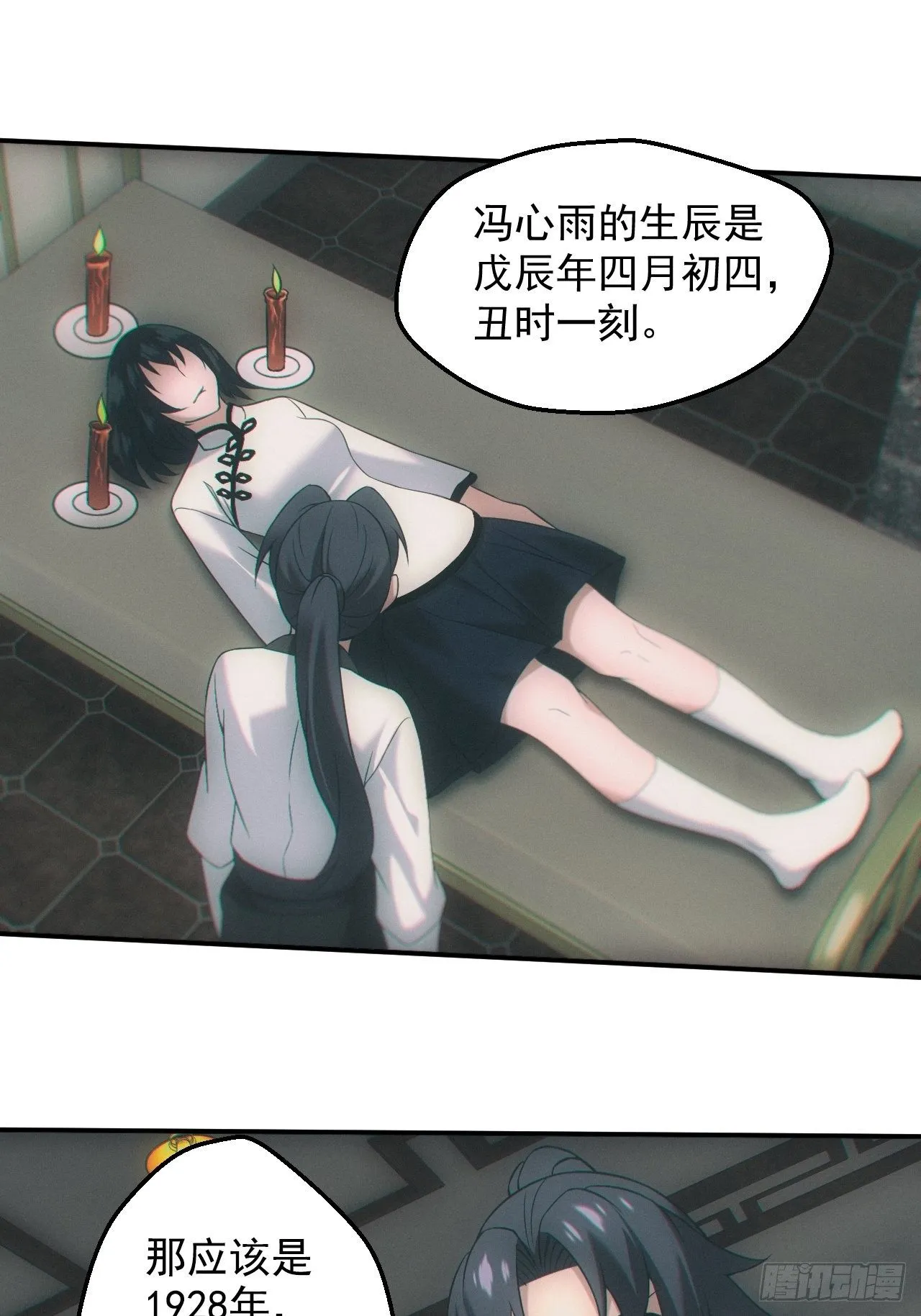画中人1