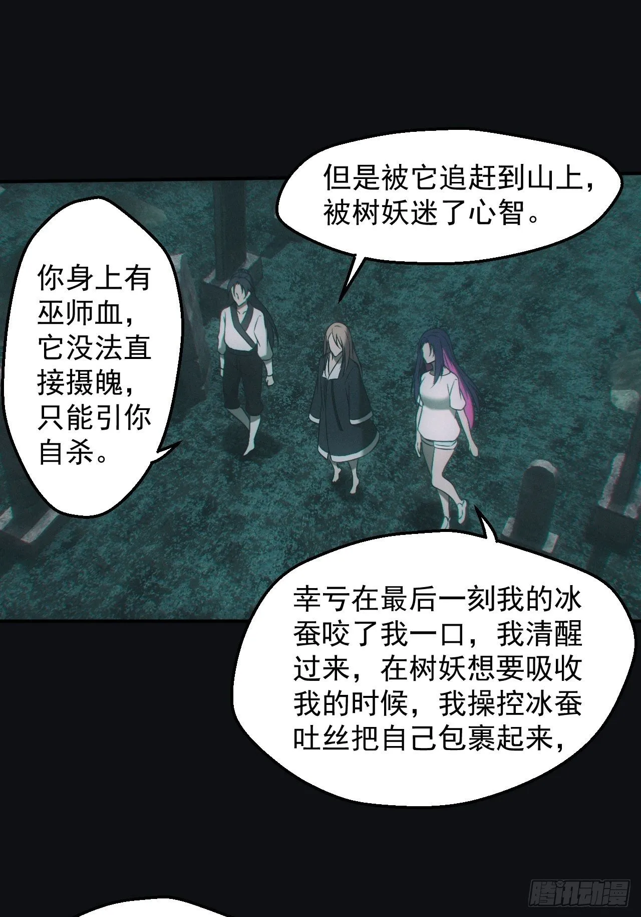 冰蚕19
