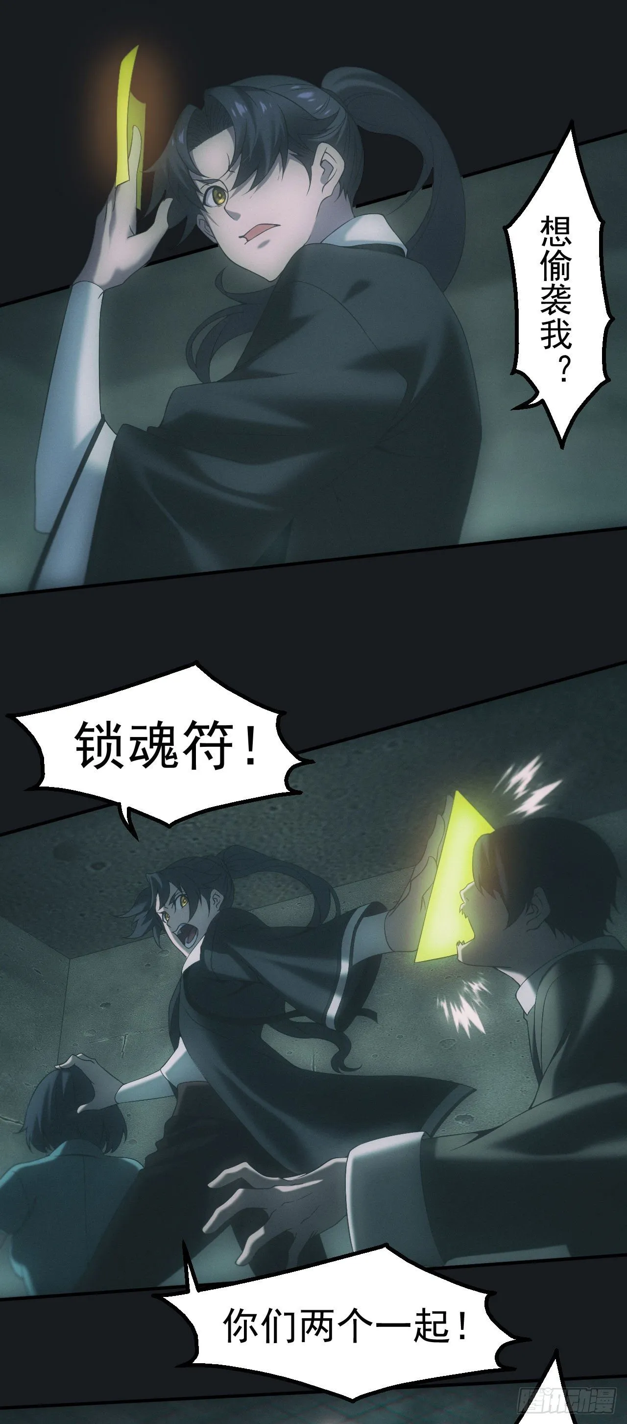 邪灵7