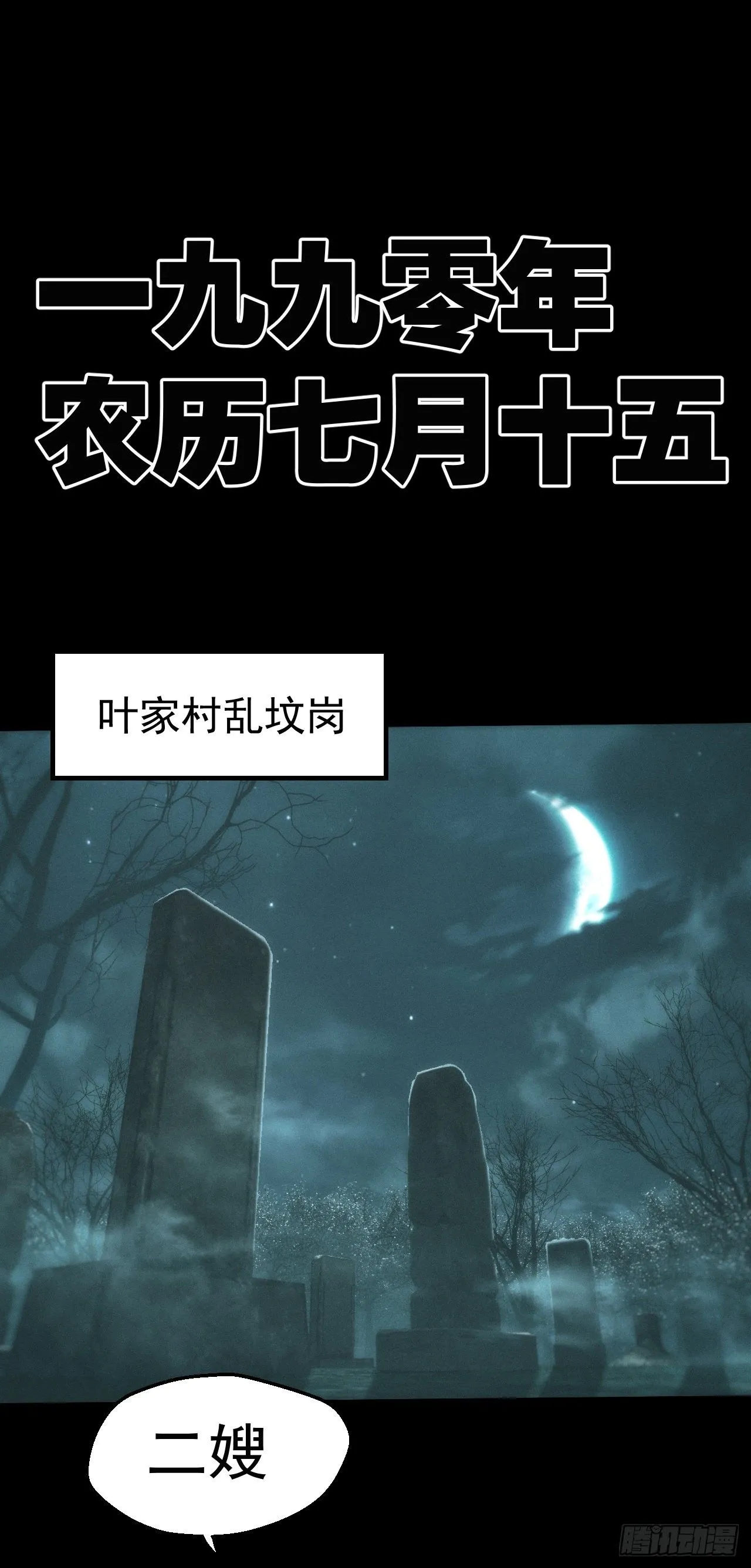 昏睡怪病1