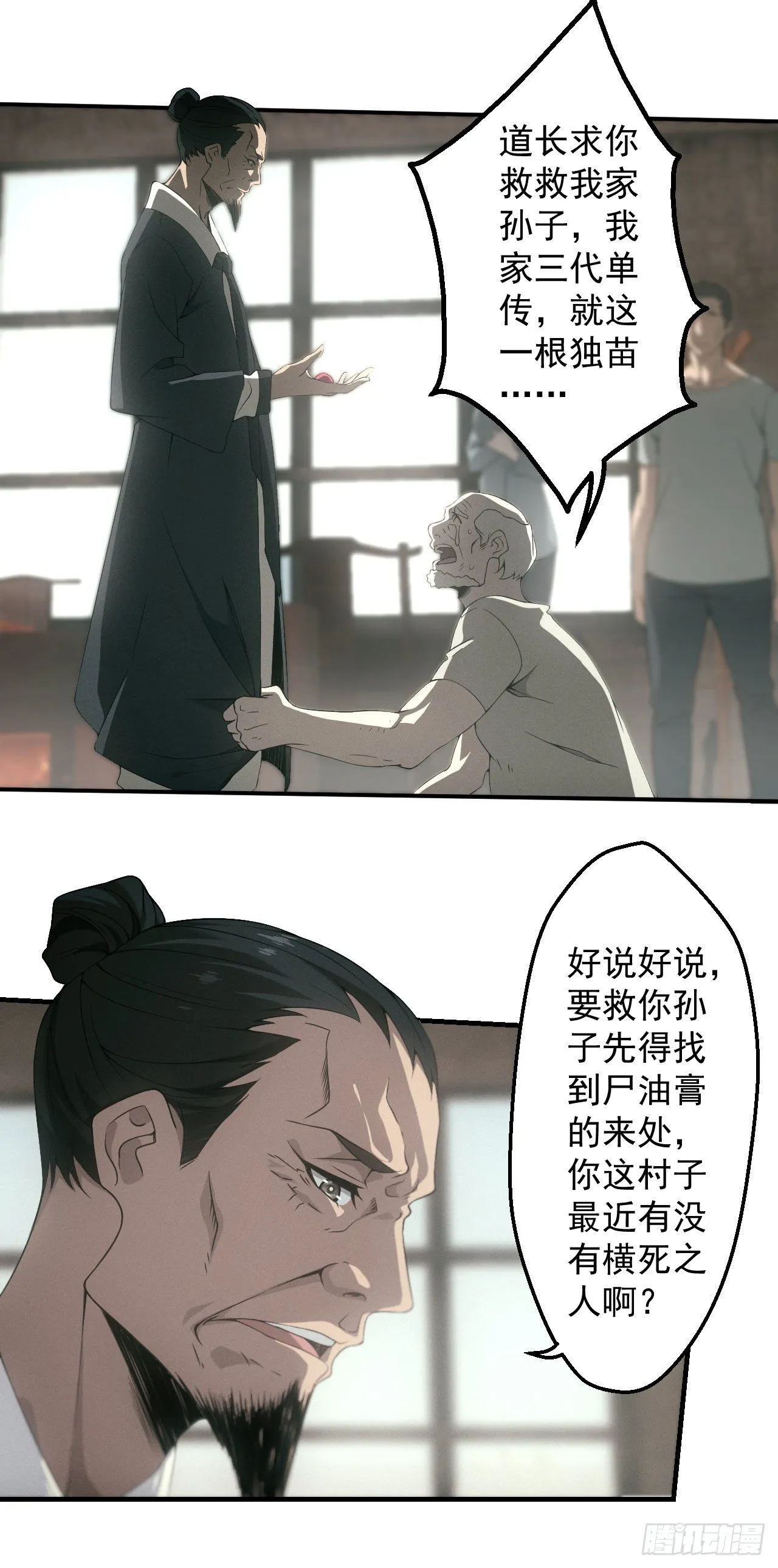 昏睡怪病23