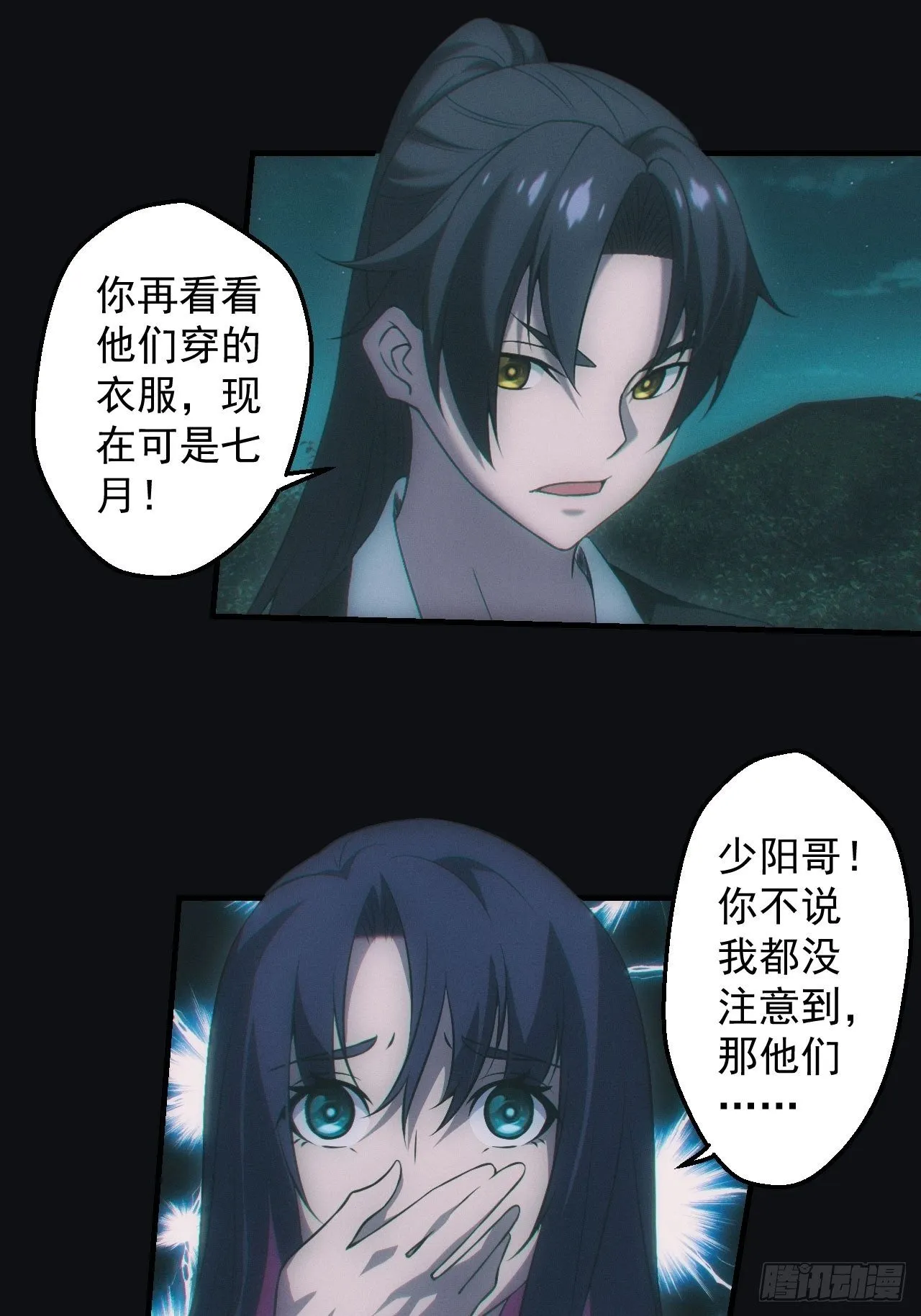 陌生人16