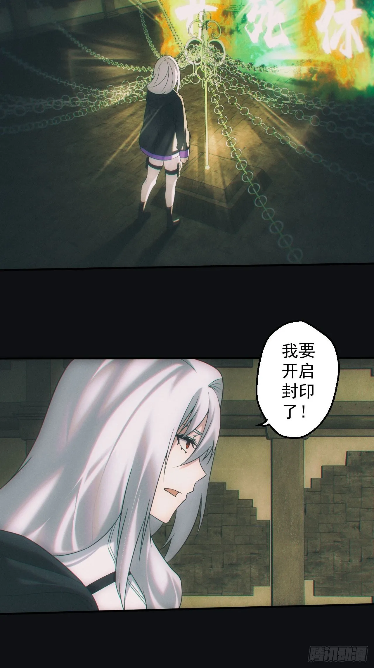 封印开启11