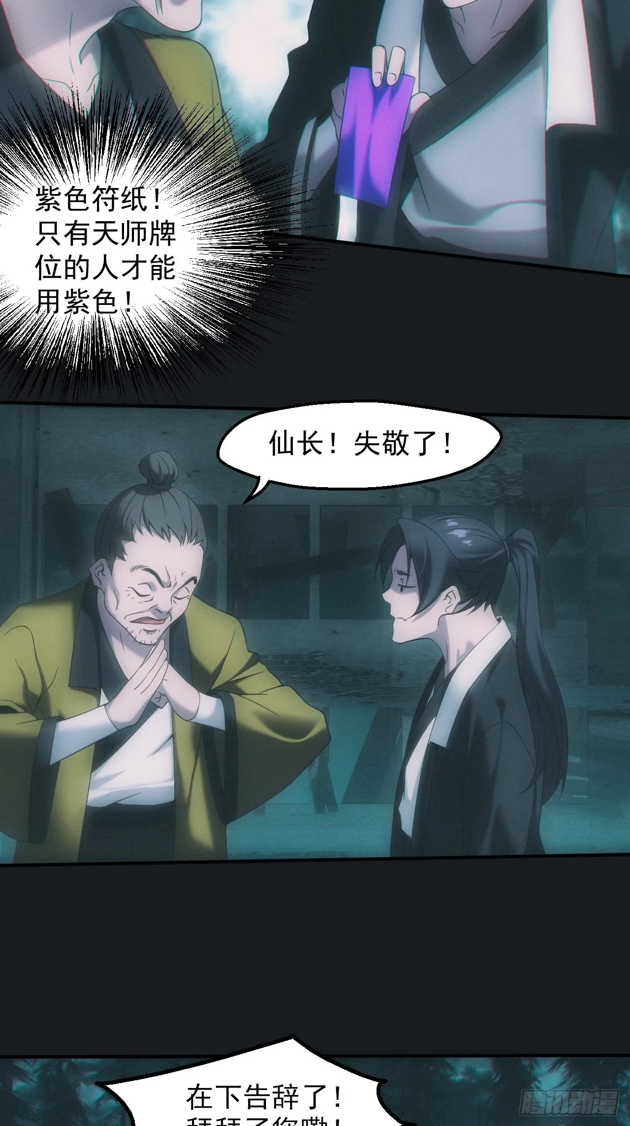 佛光幻想2