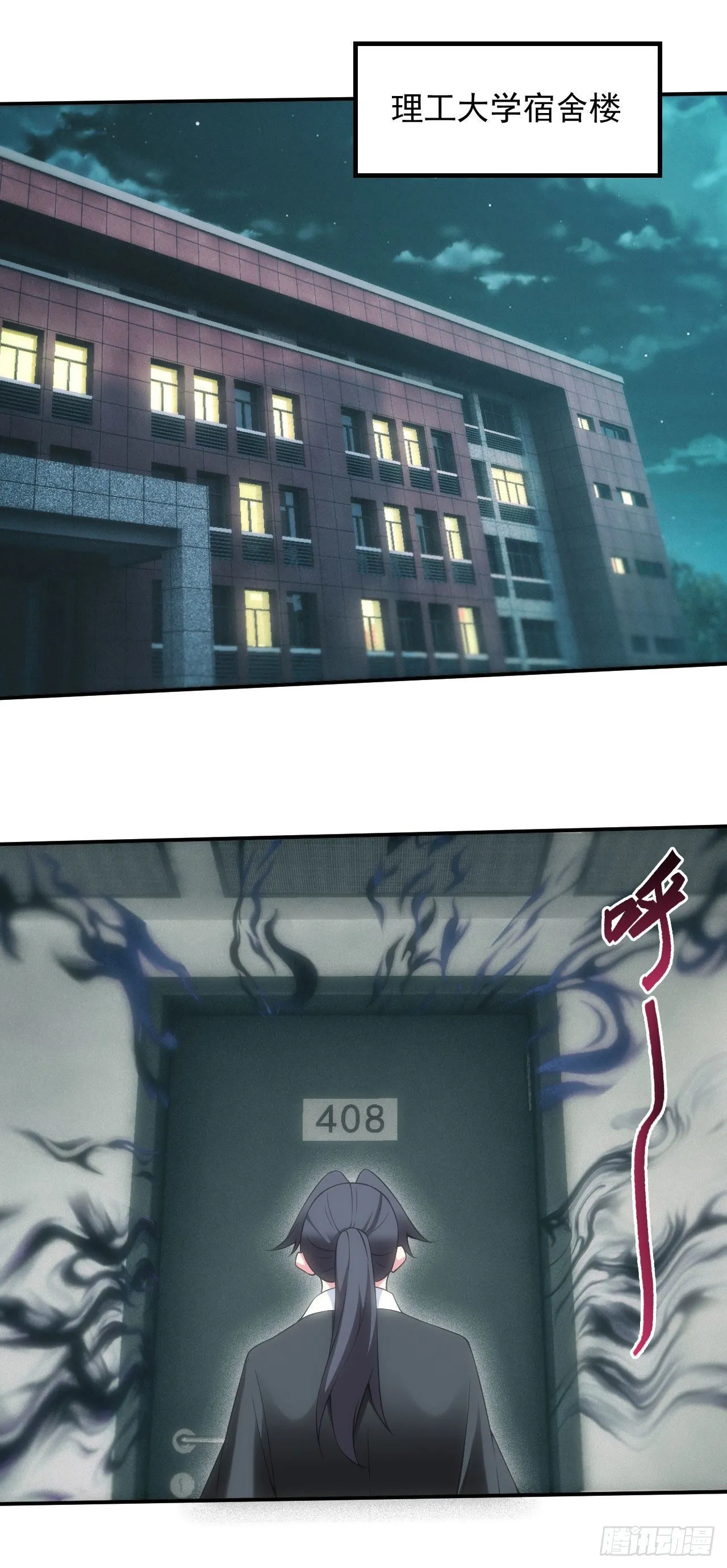宿舍闹鬼？9