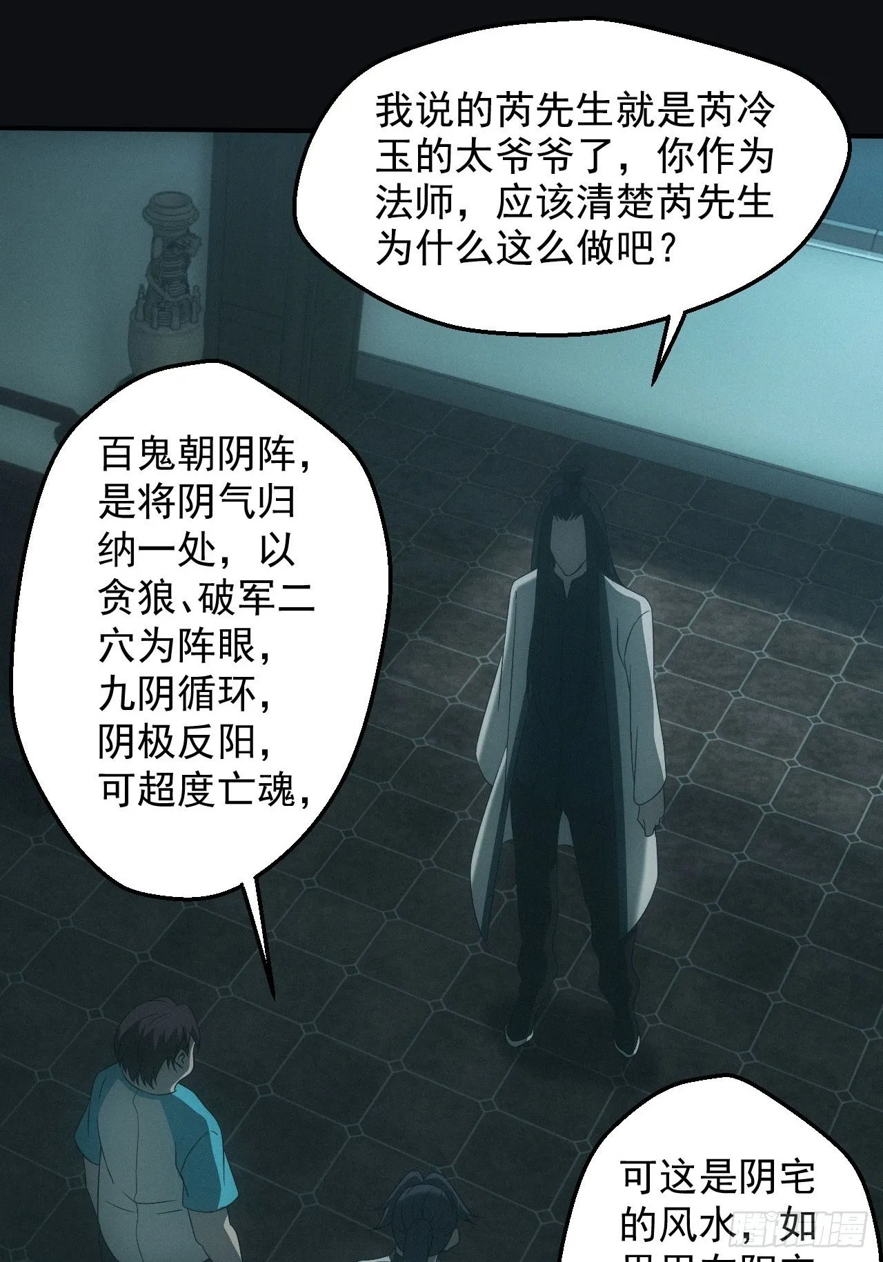 鬼母罗刹20