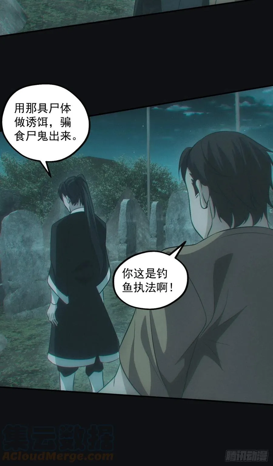 钓鱼执法10