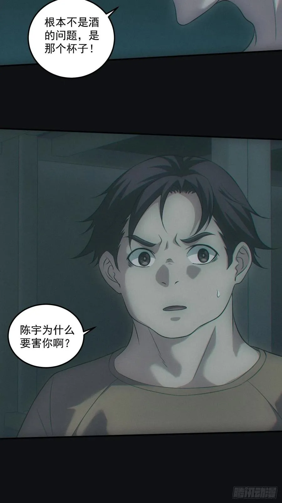 中蛊34