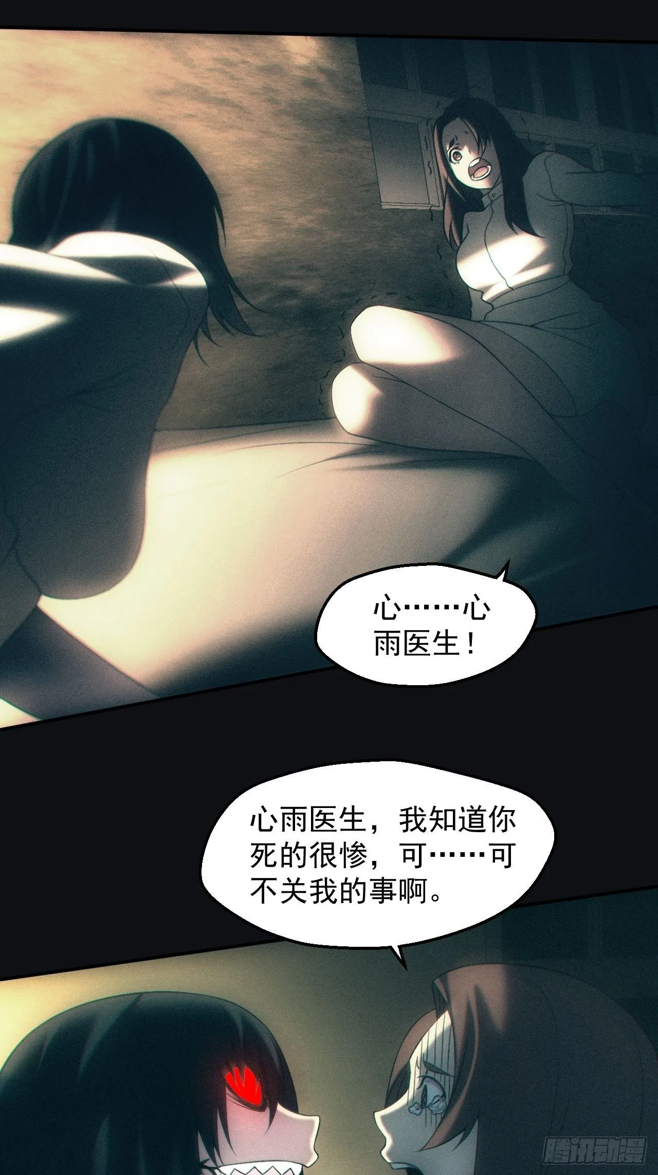 怨灵13
