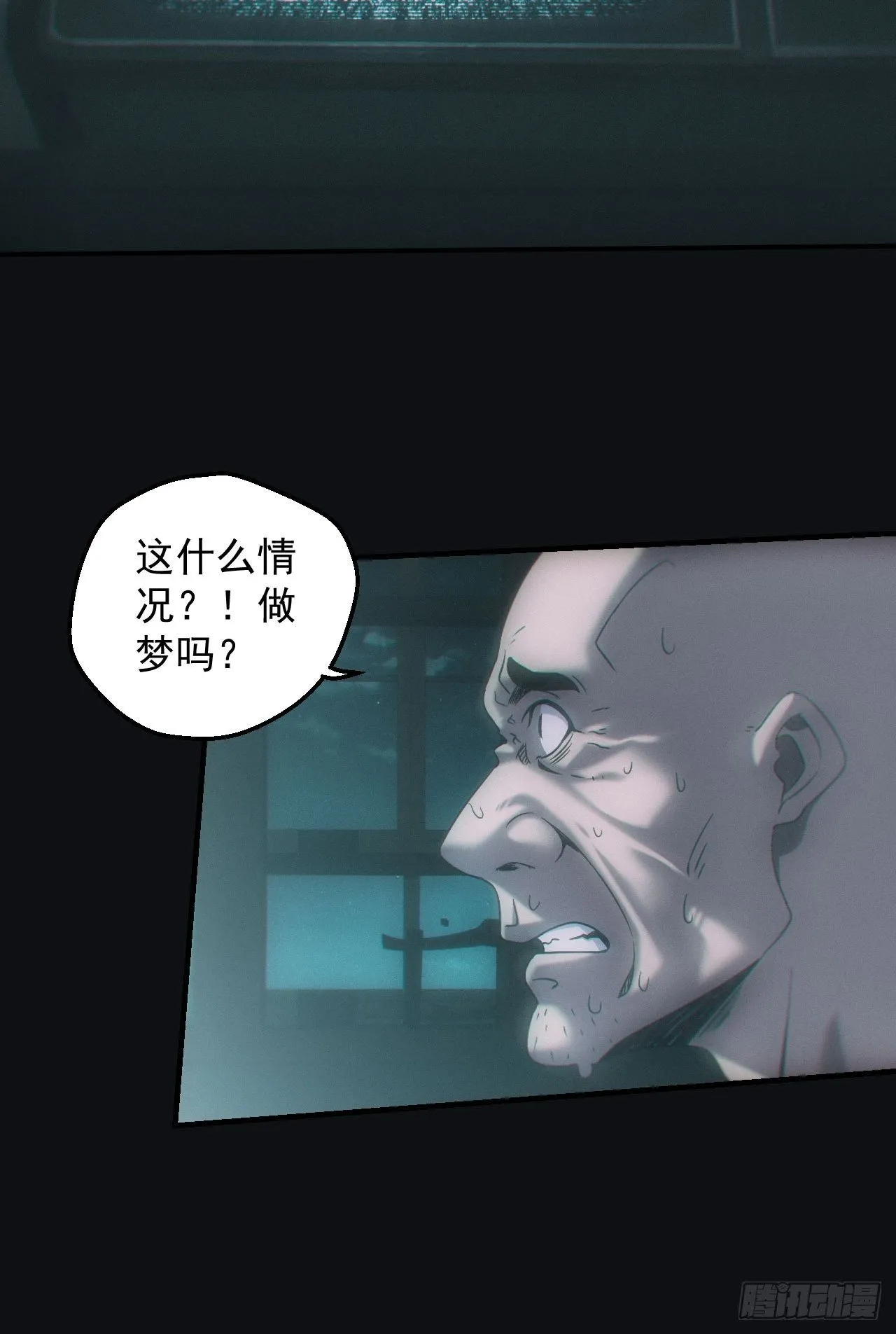 鬼买命21