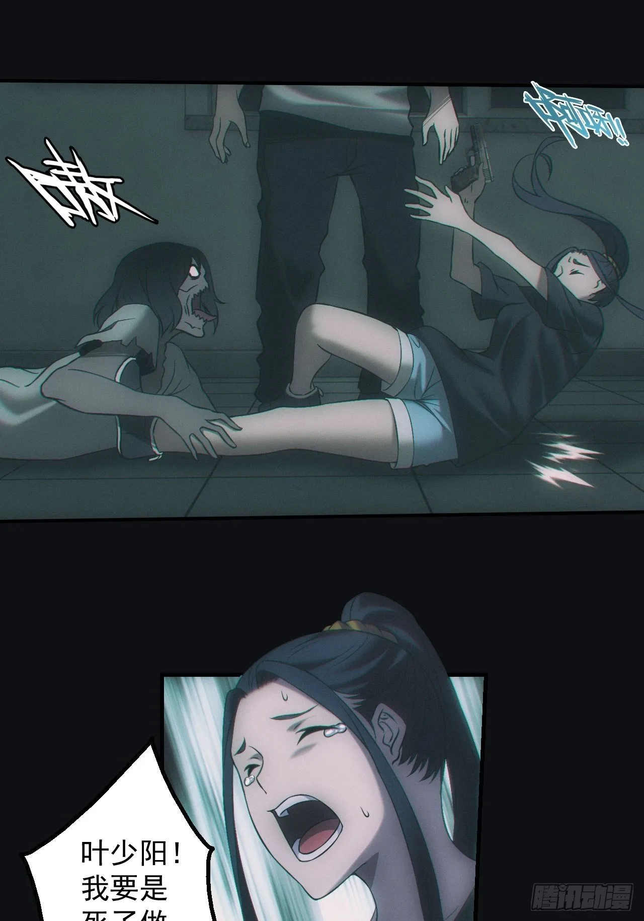 六眼鬼童1