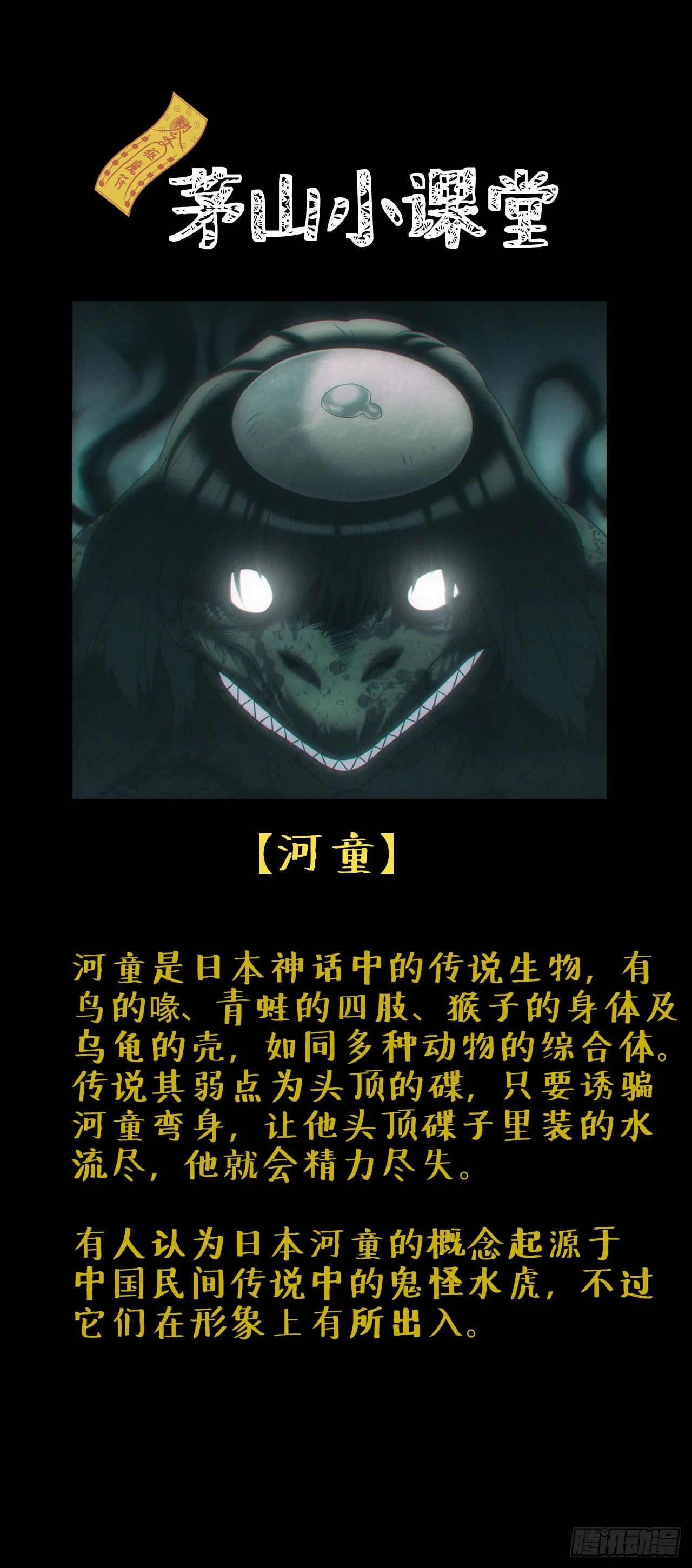 河童29