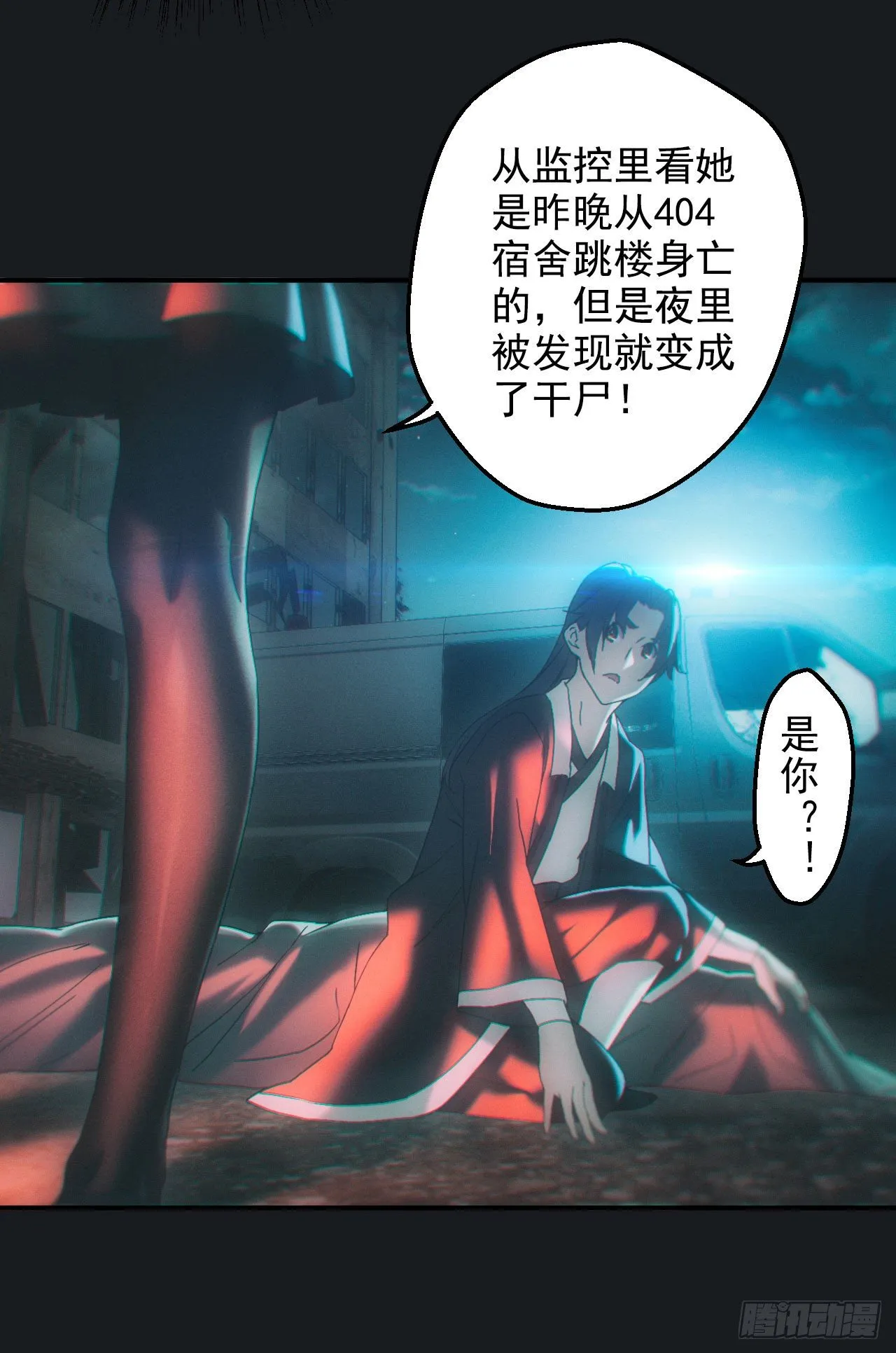 查案11