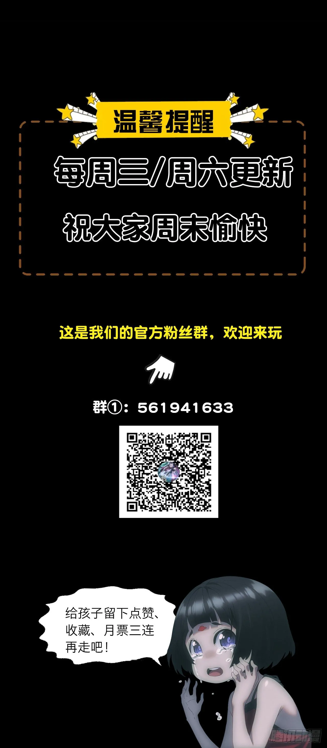 尸童25