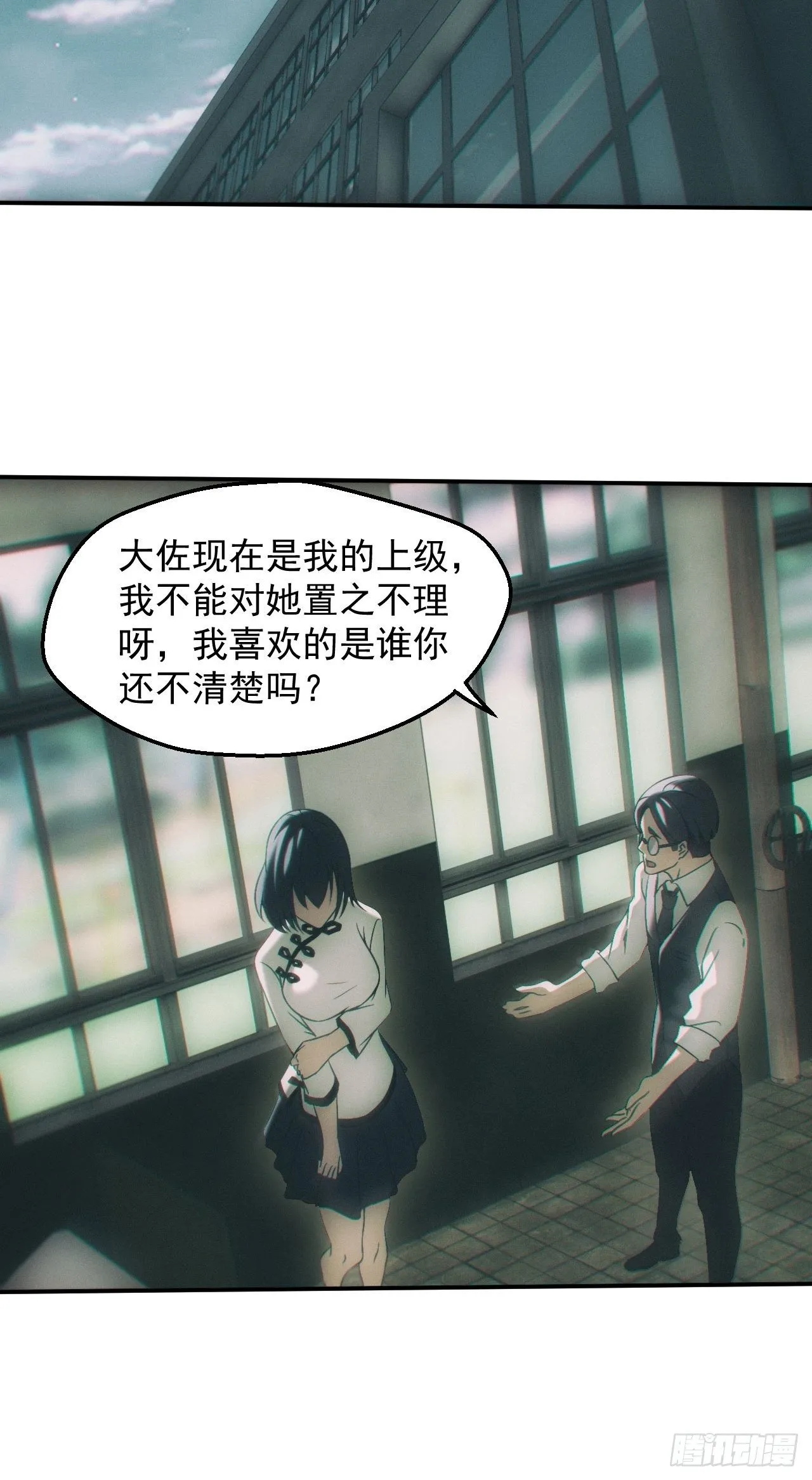 爱情or阴谋？15