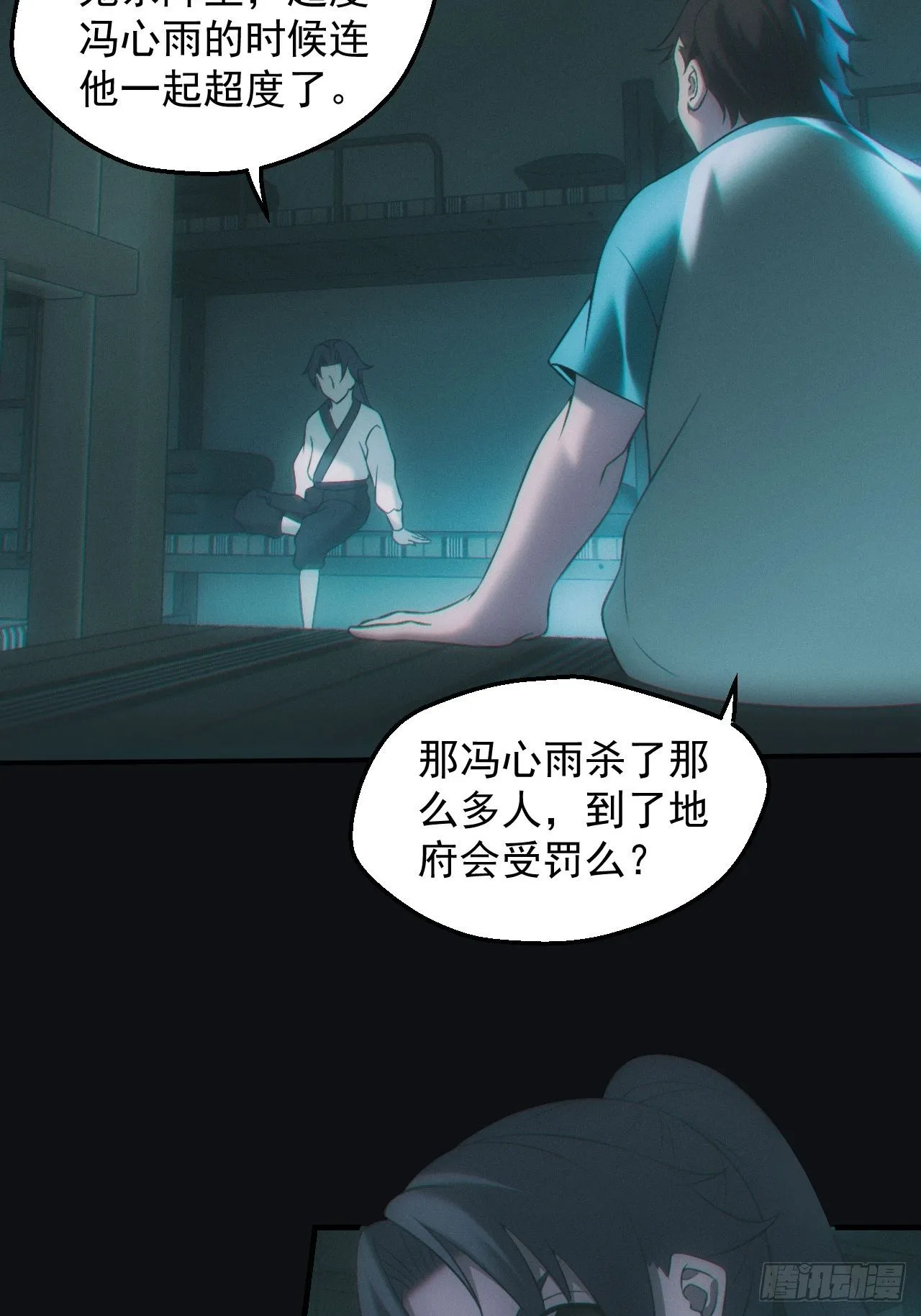 撞邪3