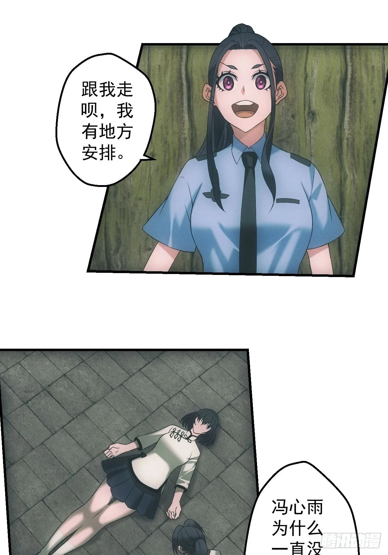 两人一尸，开始同居10