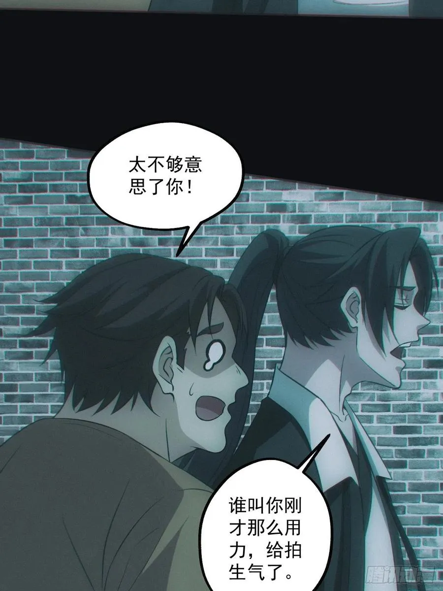 大战四眼鬼童25