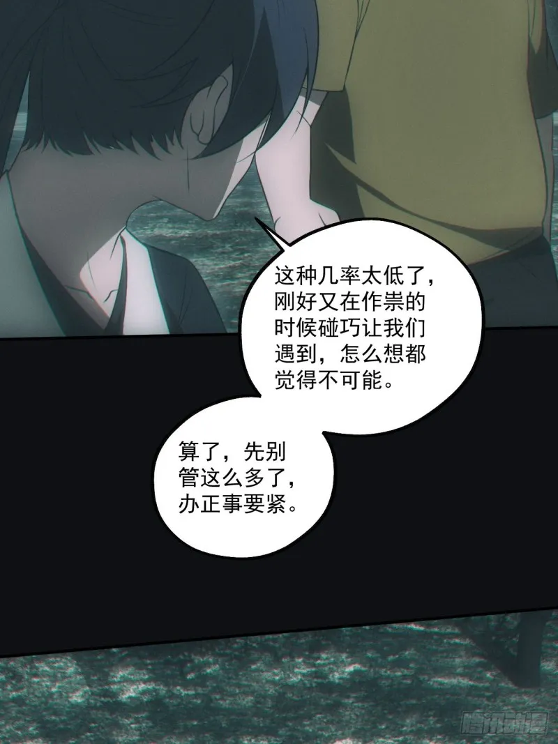 谜团33