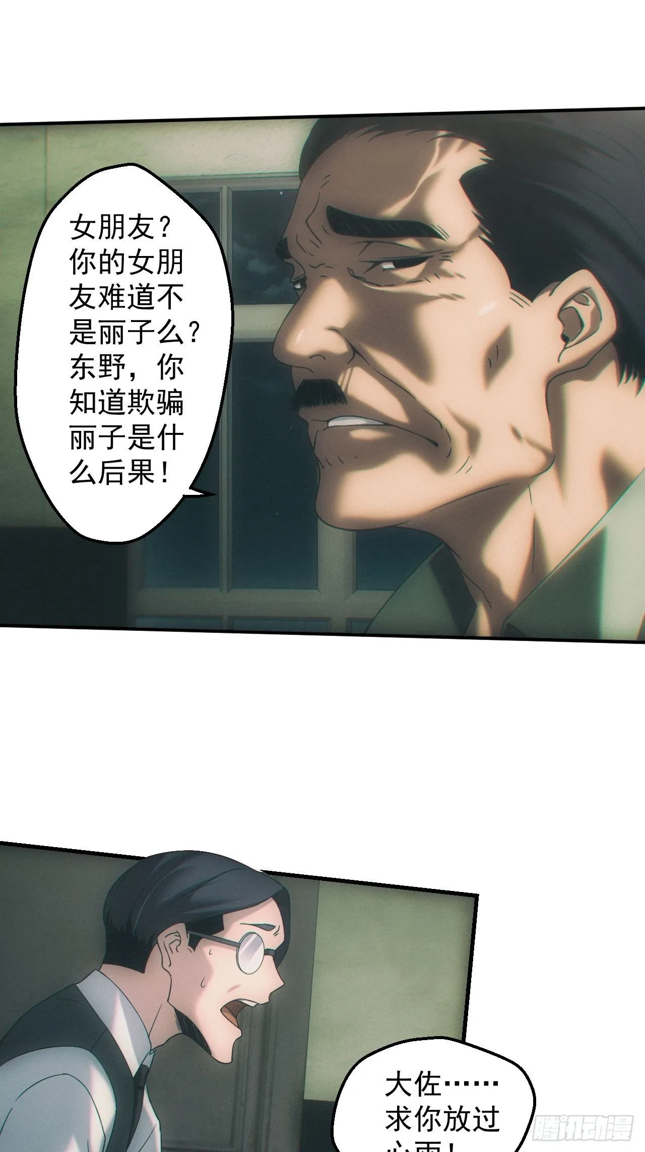 万劫不复12