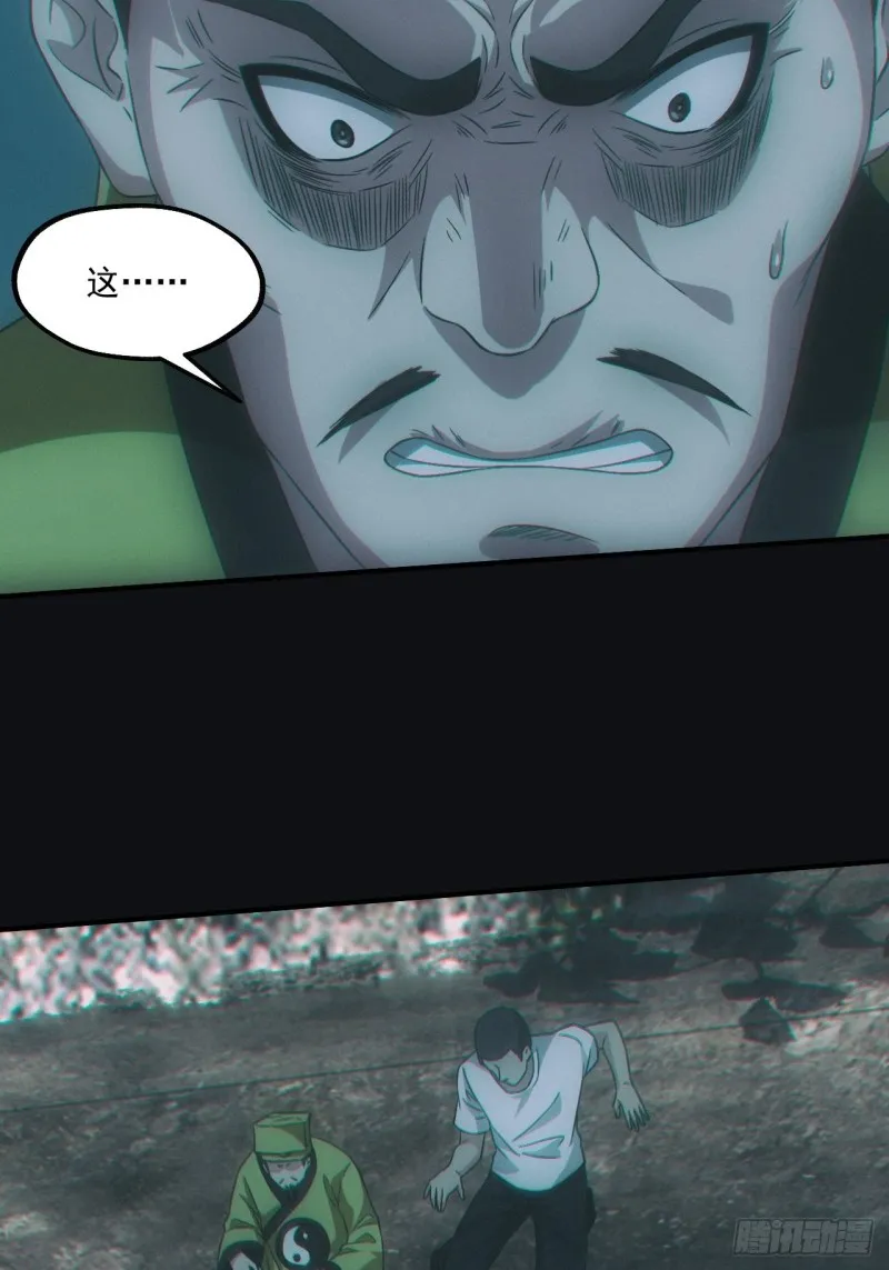 诈尸32
