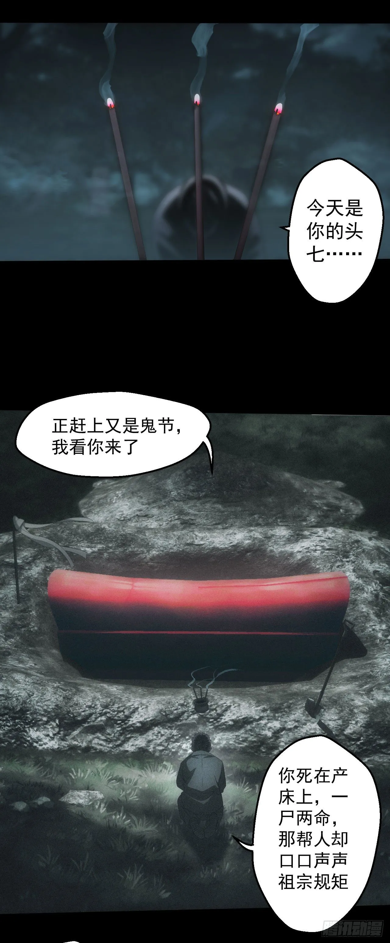 昏睡怪病2