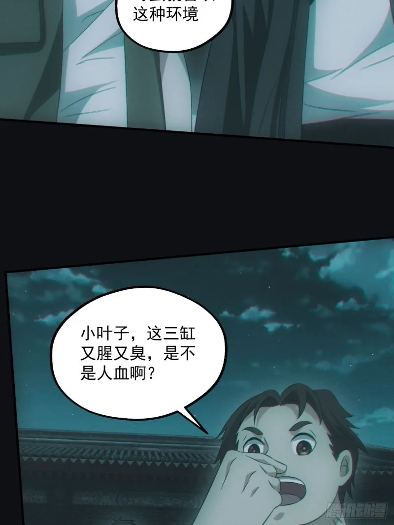 蛊师22