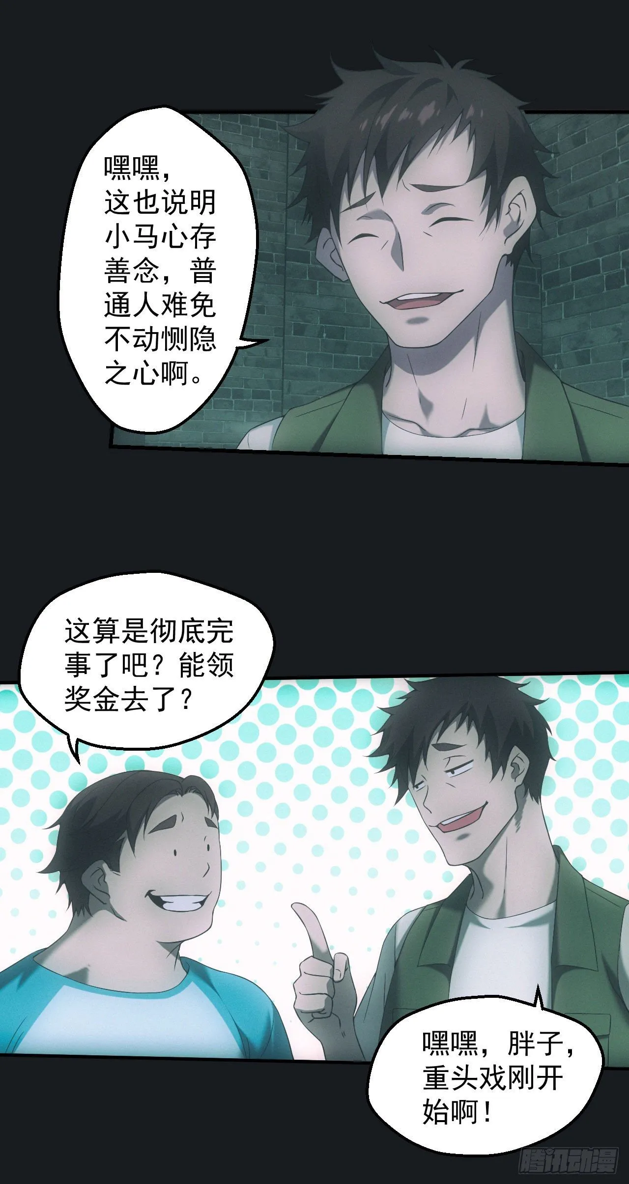 碟仙7