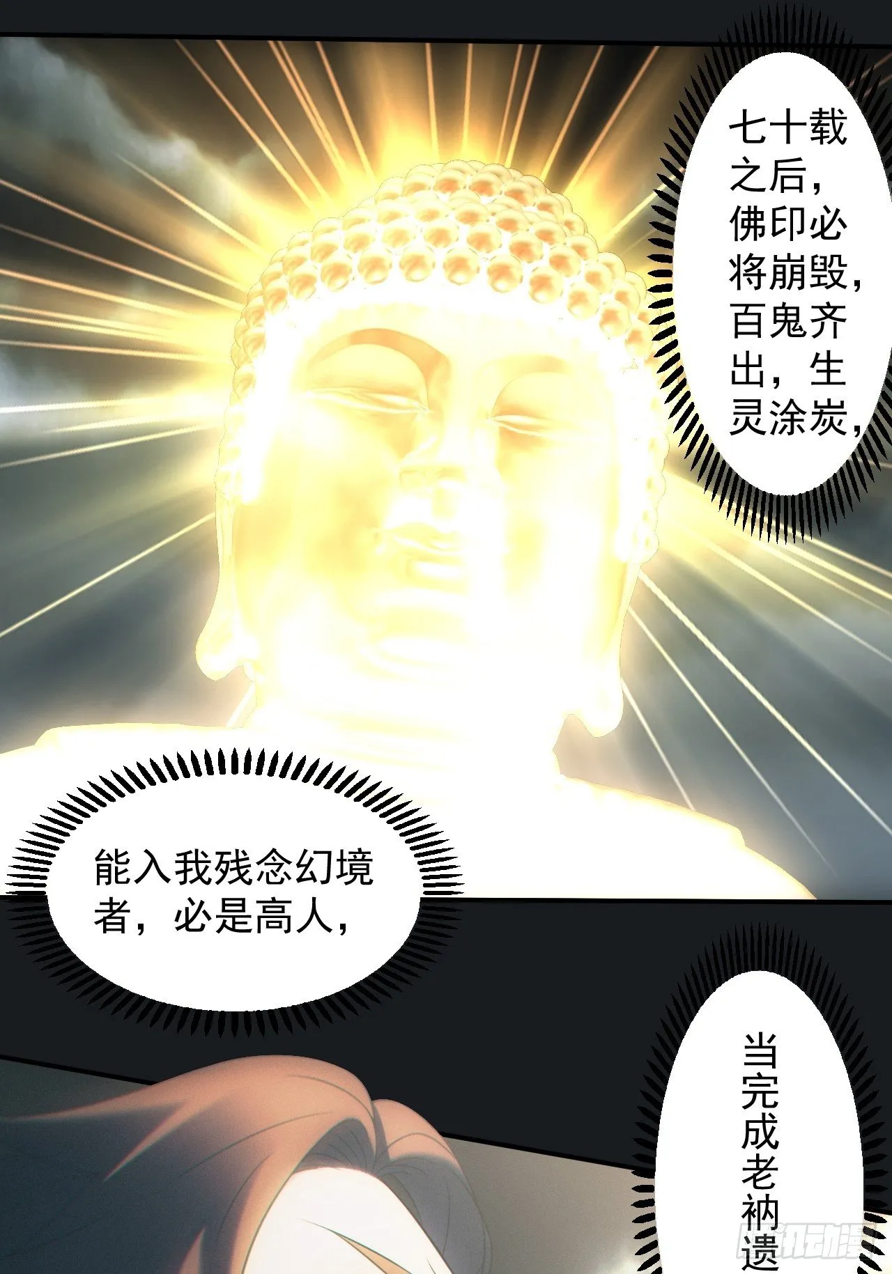 佛光幻想30