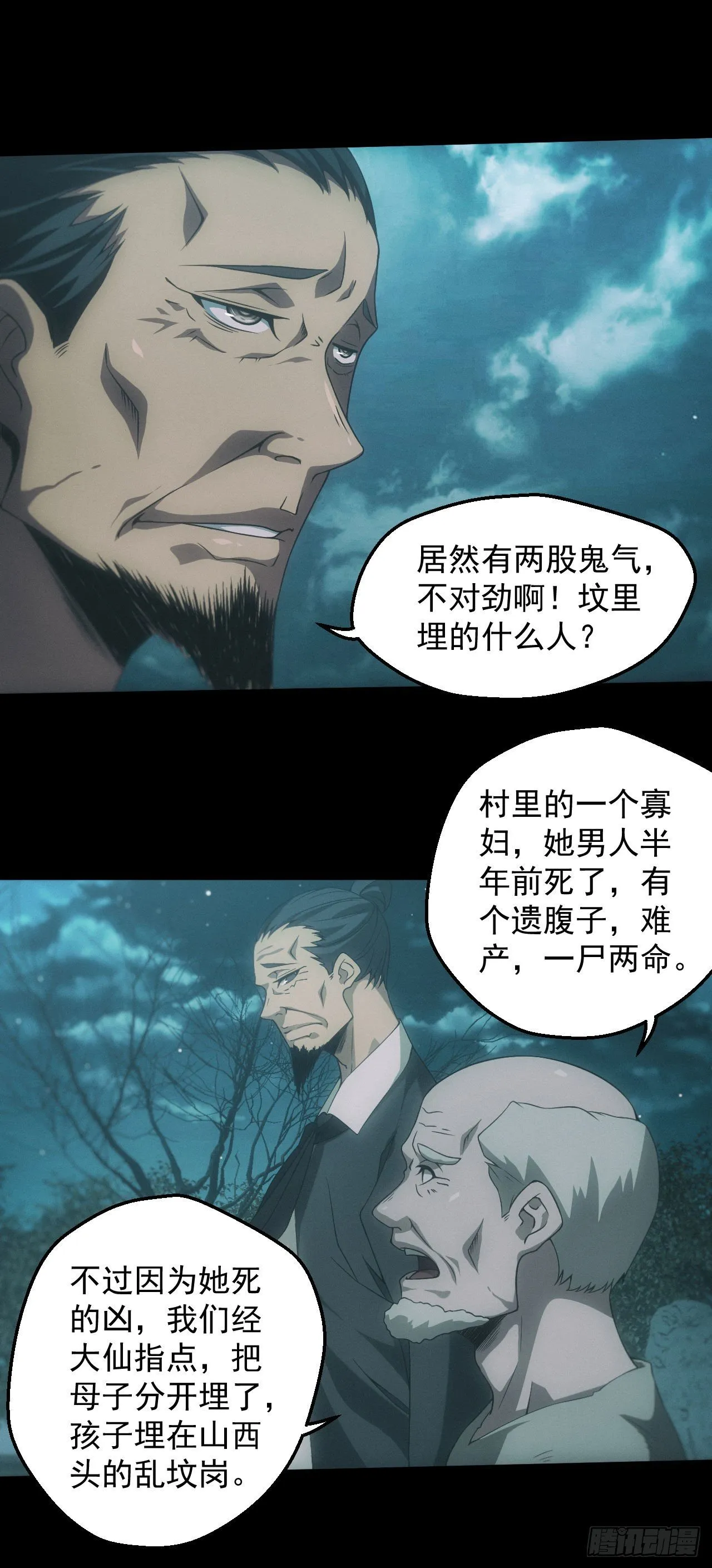 昏睡怪病27