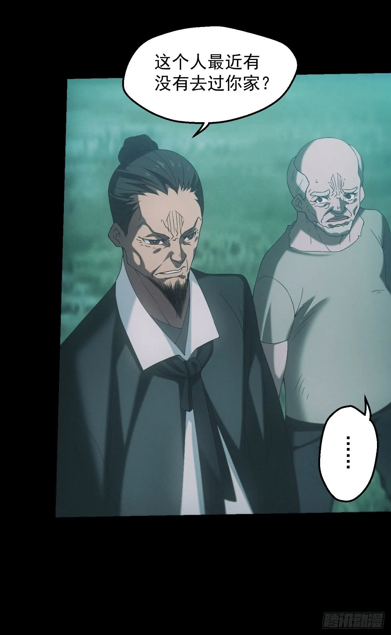 苗疆蛊师14