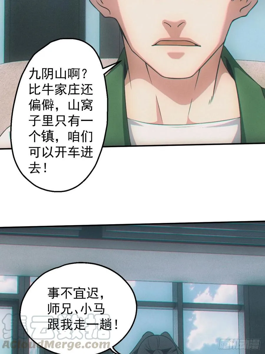 设局38