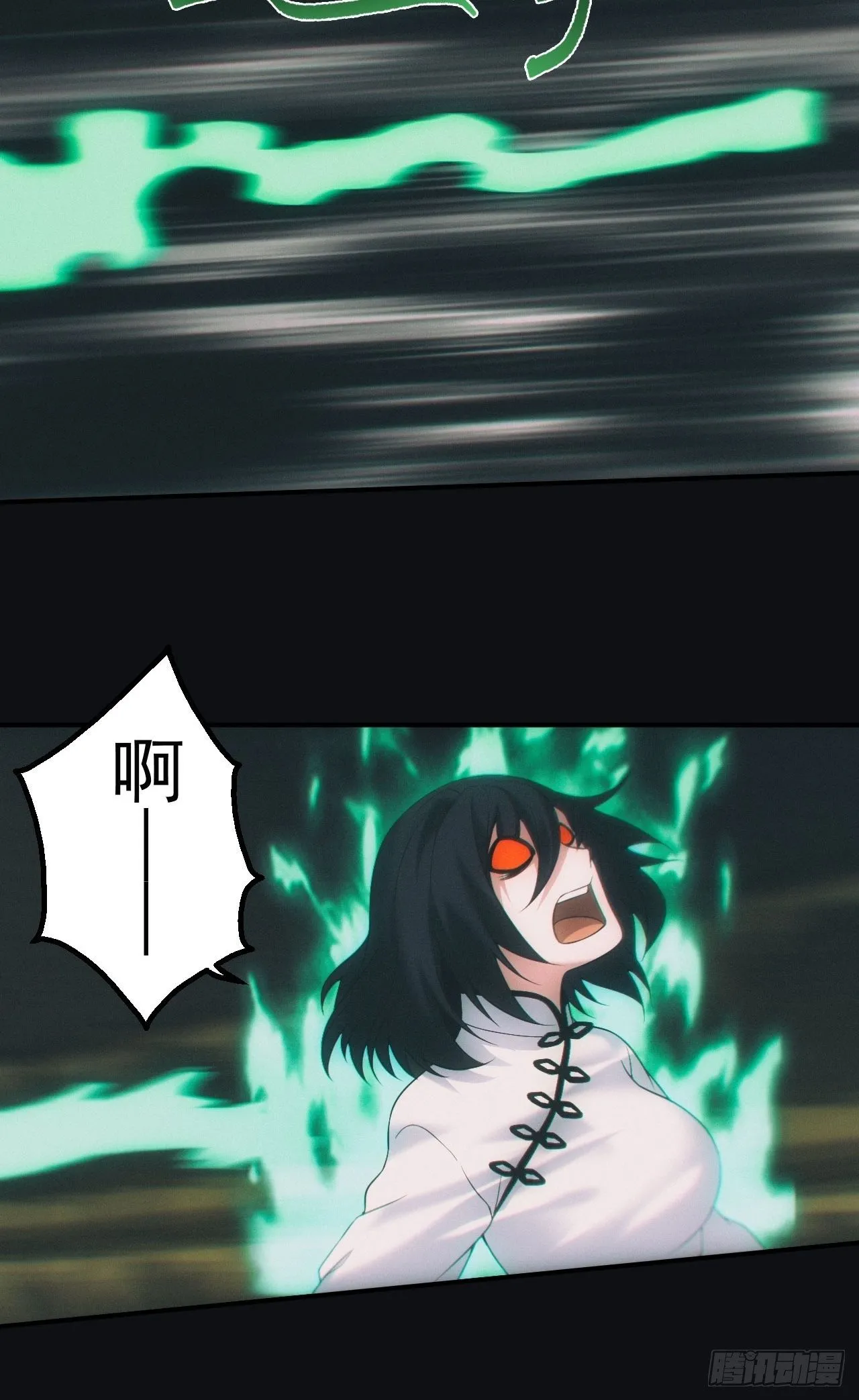 尸变18