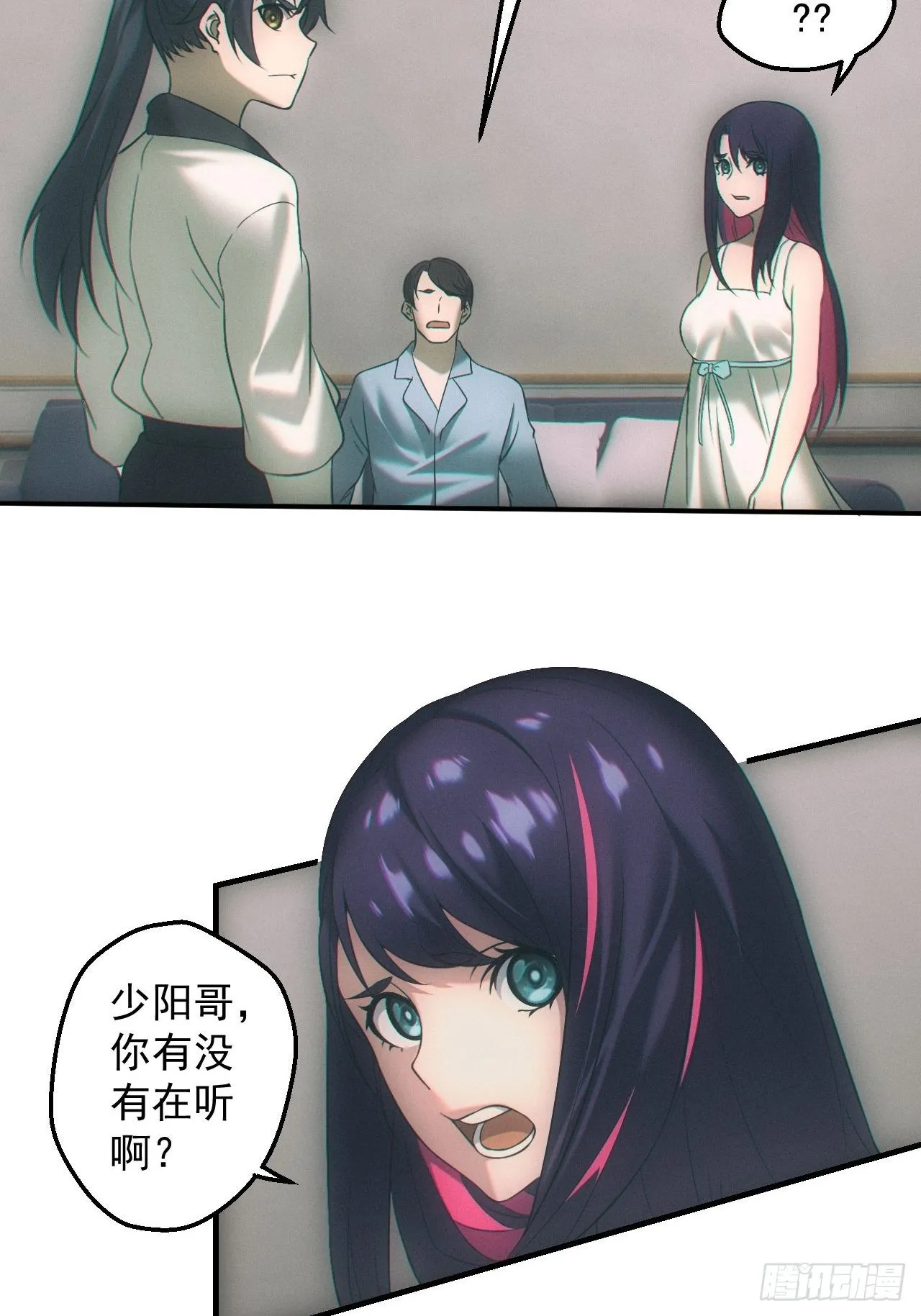 撞邪24