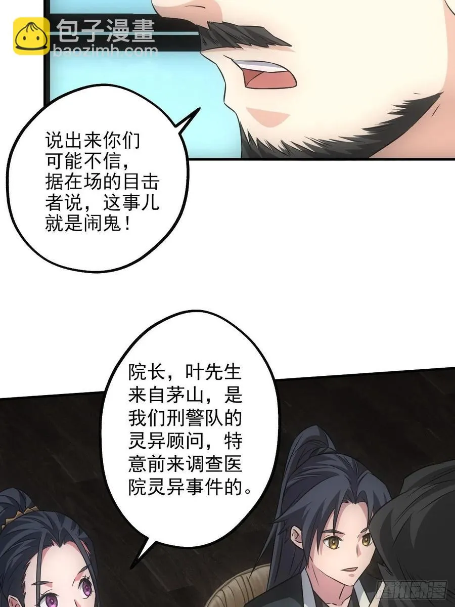 鬼境重现7