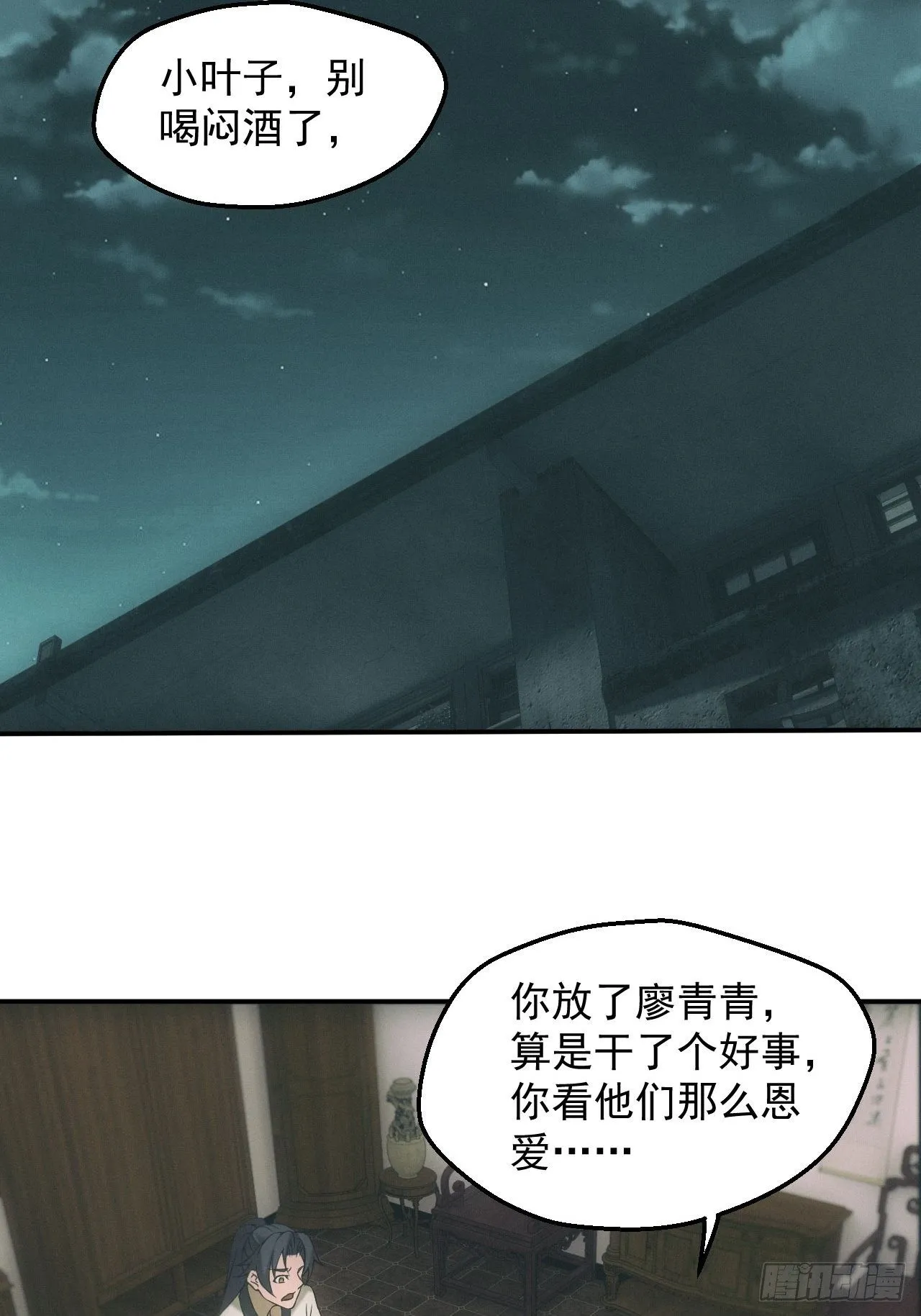 两人一尸，开始同居23